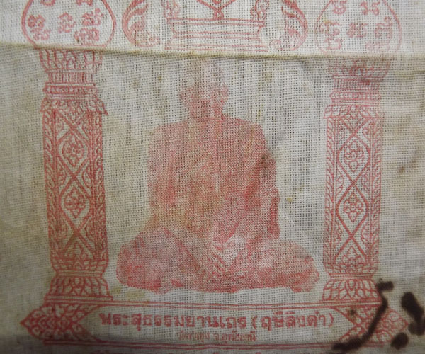 ผ้ายันต์ รูปหลวงพ่อฤษีลิงดำ วัดท่าซุง หายาก