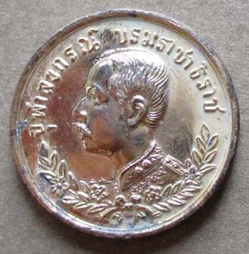เหรียญพิมพ์ รัชกาลที่ 5 ปราบฮ้อ  หลวงพ่อเกษม เขมโก  ปี2536 กะไหล่ทอง
