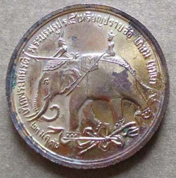 เหรียญพิมพ์ รัชกาลที่ 5 ปราบฮ้อ  หลวงพ่อเกษม เขมโก  ปี2536 กะไหล่ทอง