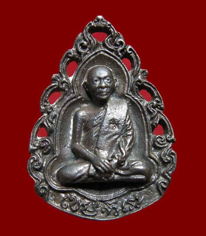 ...หลวงพ่อแพ วัดพิกุลทอง...  >>>  ...เหรียญลายฉลุ "รุ่นพิเศษ แพ เก้าหนึ่ง"...  <<<  ...เนื้อนวะ...