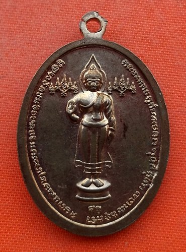 เริ่ม 10 บาท กับ เหรียญพระพรหมวชิรญาณ  …ER499