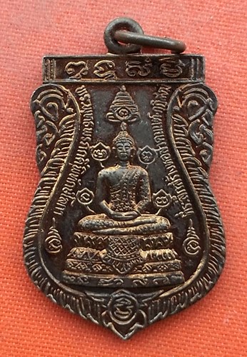เริ่ม 10 บาท กับ เหรียญพระพุทธพรภักดิ์พิทักษ์โลกา จ.ปทุมธานี …ER507