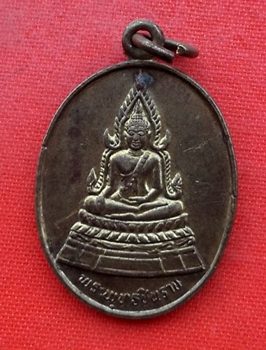 เริ่ม 10 บาท กับ เหรียญพระพุทธชินราช   …ER527