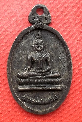เริ่ม 10 บาท กับ เหรียญหลวงพ่อแดง ปี๒๕๔๑  …ER551