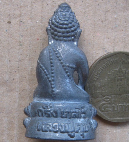 พระกริ่งใหญ่ เกสโร รุ่นแรก หลวงปู่ศุข วัดหัวตะพาน จ.ชัยนาท ปี2548เนื้อชิน ตอกโค้ดและเลข170พร้อมกล่อง