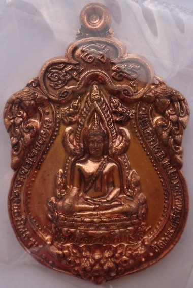  เหรียญเสมาพระพุทธชินราช รุ่นเจริญพร ปี55เคาะเดียว170