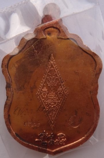  เหรียญเสมาพระพุทธชินราช รุ่นเจริญพร ปี55เคาะเดียว170