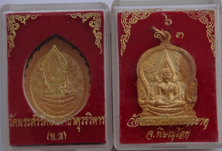 เหรียญชินราช2เหรียญเคาะเดียว150