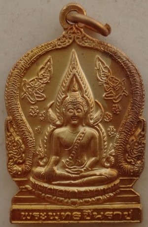 เหรียญชินราช2เหรียญเคาะเดียว150