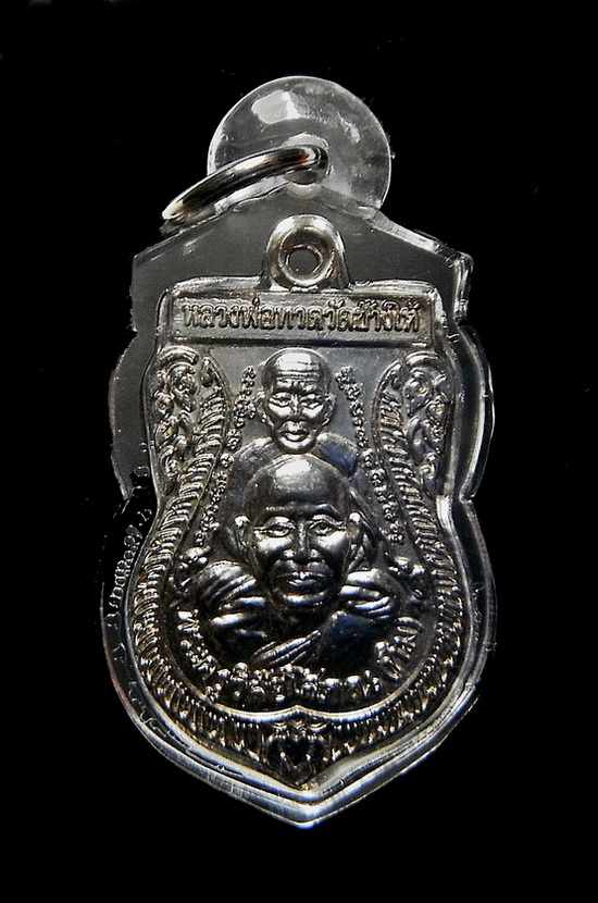 เหรียญพุฒซ้อน ลป.ทวด อาจารย์นอง ปี 2539 วัดช้างให้ เนื้อชุบนิเกิ้ลบล๊อกนิยม-หลังสายฝน-พศ.3 จุด