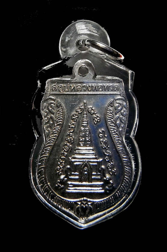 เหรียญพุฒซ้อน ลป.ทวด อาจารย์นอง ปี 2539 วัดช้างให้ เนื้อชุบนิเกิ้ลบล๊อกนิยม-หลังสายฝน-พศ.3 จุด