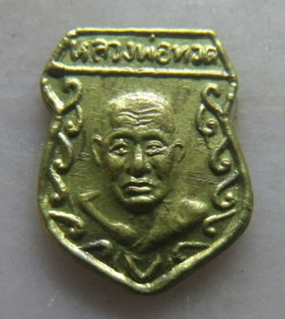 **วัดใจ**หลวงปู่ทวด วัดช้างให้ เหรียญหน้าโล่ห์เล็ก หลังวงเดือน สวยๆ**เชิญชมครับ