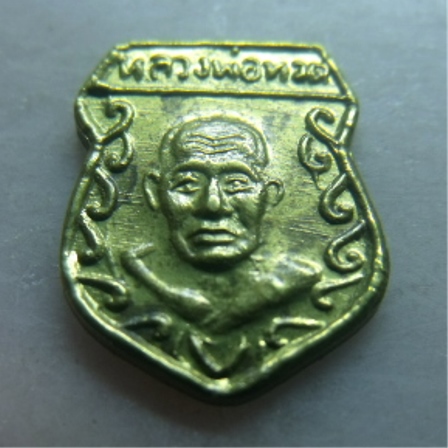 **วัดใจ**หลวงปู่ทวด วัดช้างให้ เหรียญหน้าโล่ห์เล็ก หลังวงเดือน สวยๆ**เชิญชมครับ