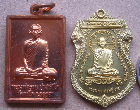 2เหรียญ 2รุ่น 2พ.ศ หลวงพ่อรวย วัดตะโก จ.อยุธยา มหาเศรษฐี ปี2558+แจกทาน ปี2552 พร้อมกล่องเดิม