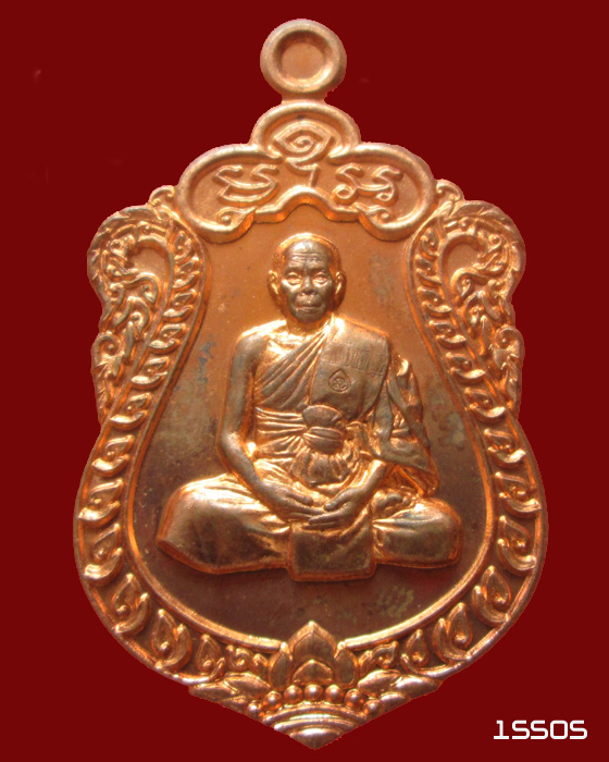 เหรียญเสมา 7 รอบ หลวงพ่อสิน  วัดละหารใหญ่ เนื้อทองแดงผิวไฟโบราณ