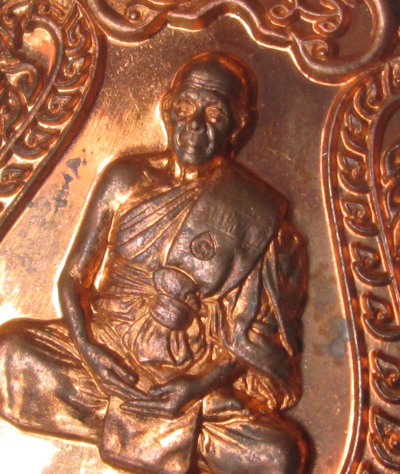 เหรียญเสมา 7 รอบ หลวงพ่อสิน  วัดละหารใหญ่ เนื้อทองแดงผิวไฟโบราณ