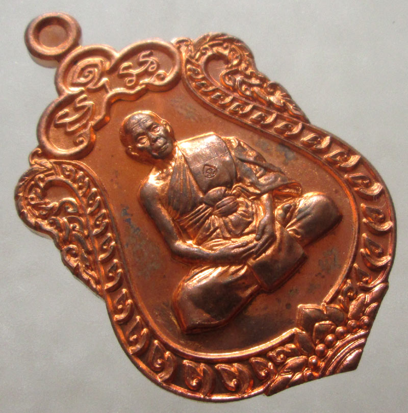 เหรียญเสมา 7 รอบ หลวงพ่อสิน  วัดละหารใหญ่ เนื้อทองแดงผิวไฟโบราณ