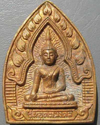 เหรียญหล่อพระครูอุดมสังฆกิจ(หนุน อุชุโก)วัดเสม็ดโพธิ์ศรี จันทบุรี