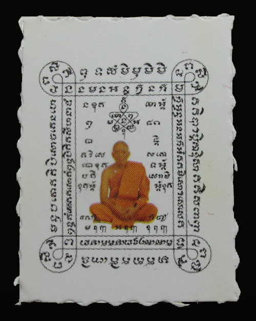 แจกจากวัด ... รูปถ่ายหลวงพ่อสาคร วัดหนองกรับ จ.ระยอง