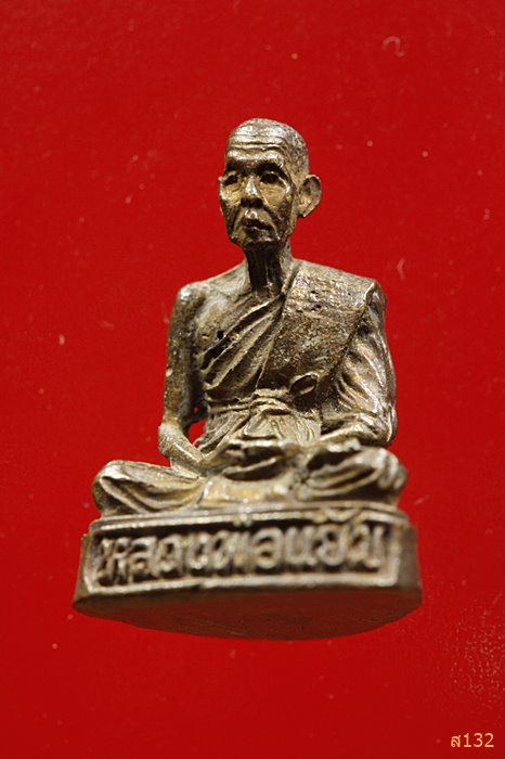 รูปหล่อหลวงพ่อแย้ม วัดสามง่าม นครปฐม