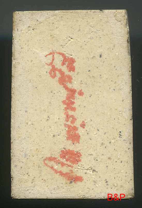 สมเด็จฯโต เนื้อผง 108ปี