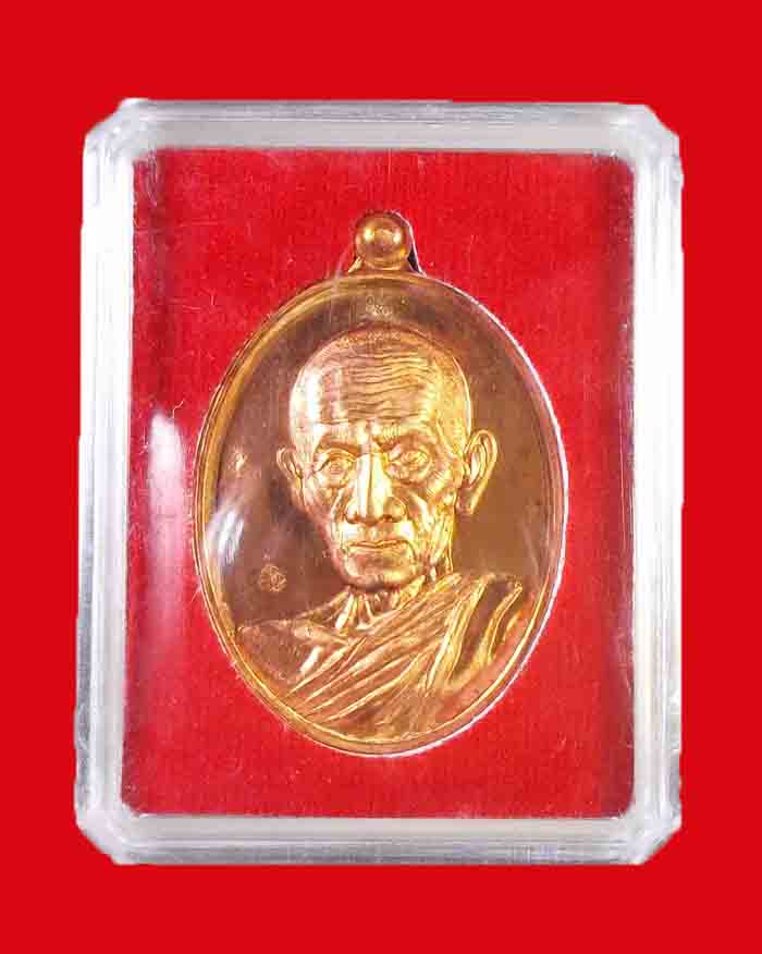 เหรียญหลวงพ่อรวย วัดตะโก จ.อยุธยา รุ่น รวย คูณ ทอง ปี 58 เนื้อทองแดงผิวไฟ # 5208