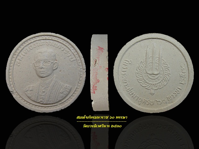 สวยเดิม รอเนื้อคู่ ... สมเด็จภัทรมหาราช ปี ๒๕๓๐ วัดบวรนิเวศวิหาร กทม องค์ที่ 4