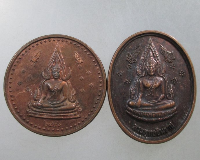 ๒๐ เหรียญพระพุทธชินราช ๒ เหรียญ