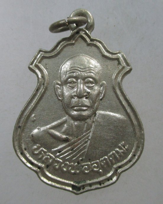 ๒๐ เหรียญหลวงพ่ออุตตมะ หลังหลวงพ่อเชียงแสน