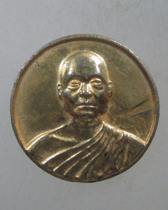 ๒๐ เหรียญหลวงพ่ออุตตมะ อายุ ๘๒ ปี