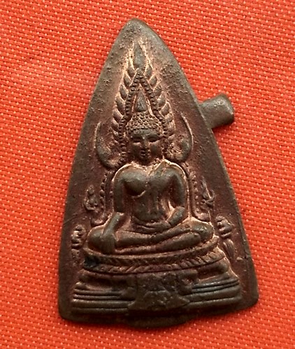 เริ่ม 10 บาท กับ เหรียญพระพุทธชินราช  …ER587
