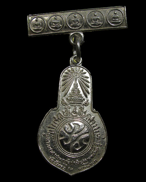 สวยเดิม หายาก ... เข็มกลัด เหรียญ ภปร. พระพุทธมงคลนายก วัดวังกระโจม จ.นครนายก ปี 2512 กะไหล่เงิน 