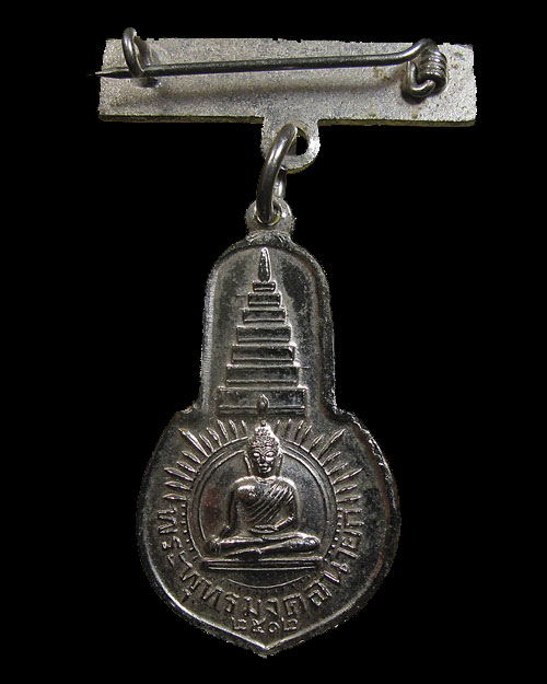 สวยเดิม หายาก ... เข็มกลัด เหรียญ ภปร. พระพุทธมงคลนายก วัดวังกระโจม จ.นครนายก ปี 2512 กะไหล่เงิน 