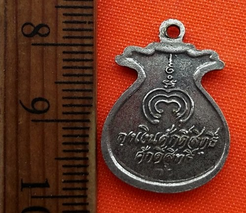 เริ่ม 10 บาท กับ เหรียญหลวงพ่อแพ วัดพิกุลทอง จ.สิงห์บุรี  …ER607