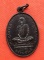 เริ่ม 10 บาท กับ เหรียญหลวงพ่อเดิม  …ER618
