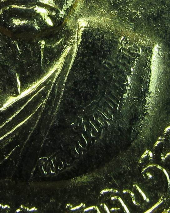 เหรียญหลวงปู่ปั้น วัดเงิน หลัง ร.5 จ.กรุงเทพ A-1086