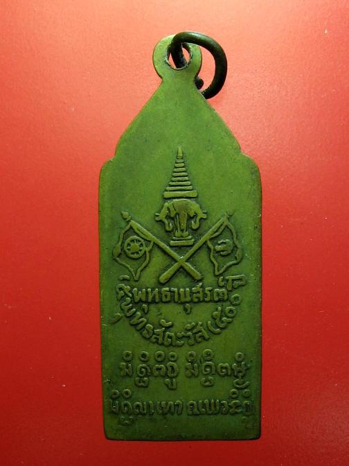 พระบางพุทธลาวันต์ สปป.ลาว พ.ศ.2500 เก่า