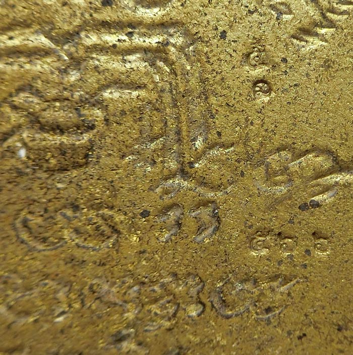 เหรียญหล่อหนุมานเชิญธง หลวงปู่รอด วัดสันติกาวาส มีโค๊ด มีหมายเลข 566 สร้างปี 2549