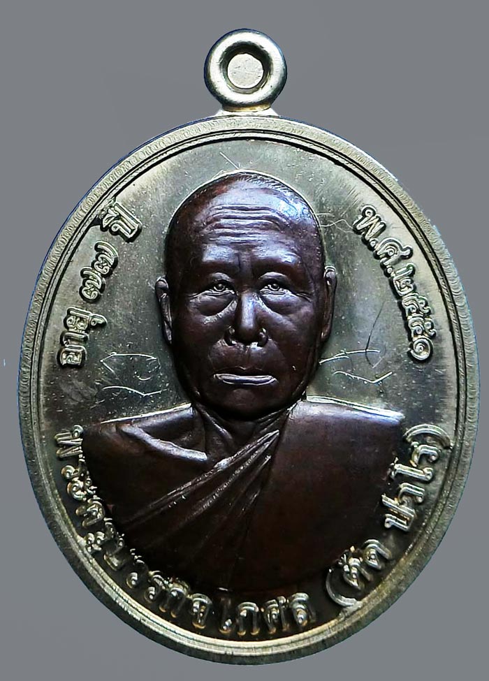 เหรียญโภคทรัพย์ หลวงพ่อตัด วัดชายนา เนื้ออัลปาก้าหน้านวะ ปี 2551 ปลุกเสก 1 ไตรมาส สวยๆมีจารครับ