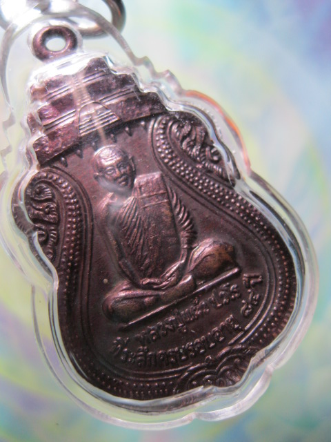 เหรียญก้าวหน้า หลวงปู่แผ้ว ปวโร ครบ๗รอบ เนื้อทองแดง วัดกำแพงแสน