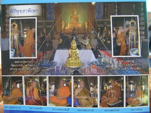กริ่งบุโรพุทโธ รุ่น 100 ปี สมเด็จ วัดสิรินธรเทพรัตนาราม