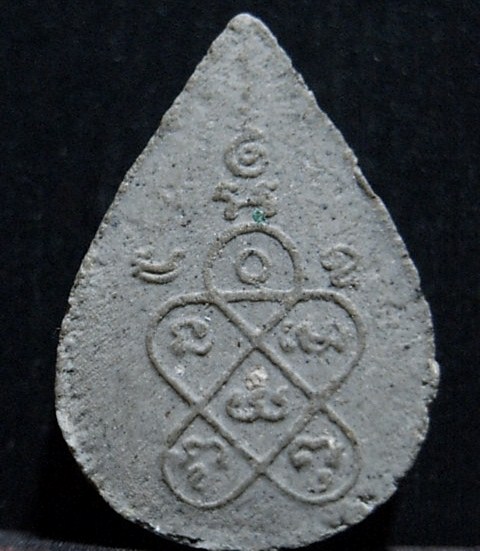 พระปิดตาหยดน้ำ ปี2516 เนื้อผงเทา วัดบ่อวิน จ.ชลบุรี หลวงปู่ทิมปลุกเสก สภาพพอสวย มาพร้อมบัตรรับรอง