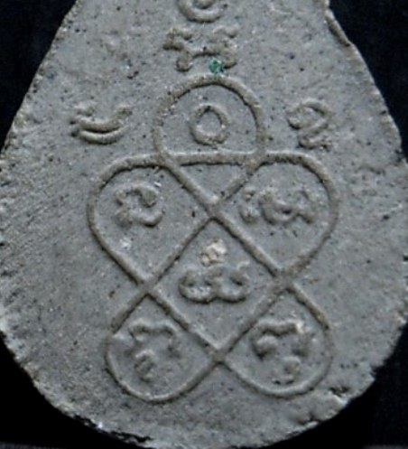 พระปิดตาหยดน้ำ ปี2516 เนื้อผงเทา วัดบ่อวิน จ.ชลบุรี หลวงปู่ทิมปลุกเสก สภาพพอสวย มาพร้อมบัตรรับรอง