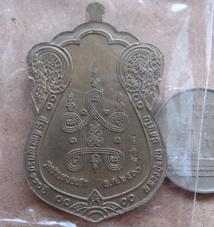 เหรียญเสมาเจริญโชค หลวงปู่แสน วัดบ้านหนองจิก จ.ศรีสะเกษ ปี2560 เนื้อชนวนลงยาเขียว หมายเลข528+กล่อง