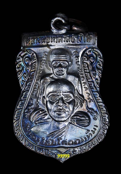 หลวงพ่อทวด ปี58 รุ่นสร้างพิพิธภัณฑ์ เนื้อทองแดง รมดำ พร้อมกล่อง 3