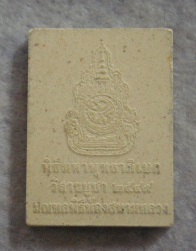 พระพุทธโสธร  ปี ๒๕๔๙