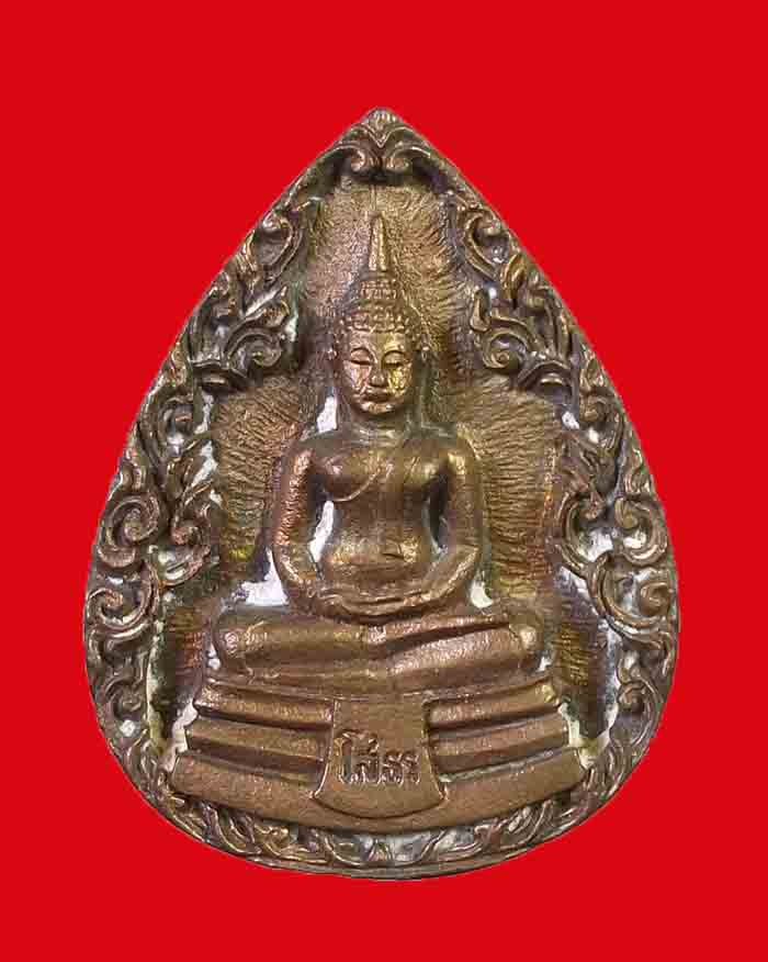 เหรียญหล่อพระพุทธโสธร วัดโสธรวราราม จ.ฉะเชิงเทรา ปี 37 รุ่นสร้างพระอุโบสถ เนื้อทองแดง สภาพสวย # 2