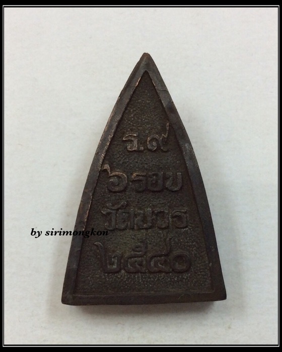 วัดใจ!!!เหรียญในหลวง รัชกาลที่9 ทรงผนวช พิมพ์จิตรลดา เฉลิมพระเกียรติ 6รอบ ปี40 วัดบวรนิเวศ No.444