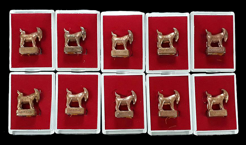 แพะหล่อมหาลาภ รุ่นแรก อุดผงพรายกุมาร หลวงพ่อสิน วัดละหารใหญ่ จ.ระยอง ปี2555 เนื้อทองแดง 10 ตน