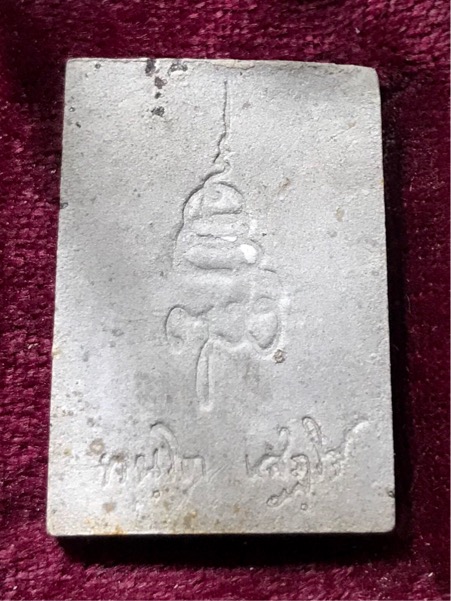 พระพุทธชินสีห์ ภปร. พิมพ์ใหญ่ ปี 2533 กล่องเดิม พร้อมใบรับรอง